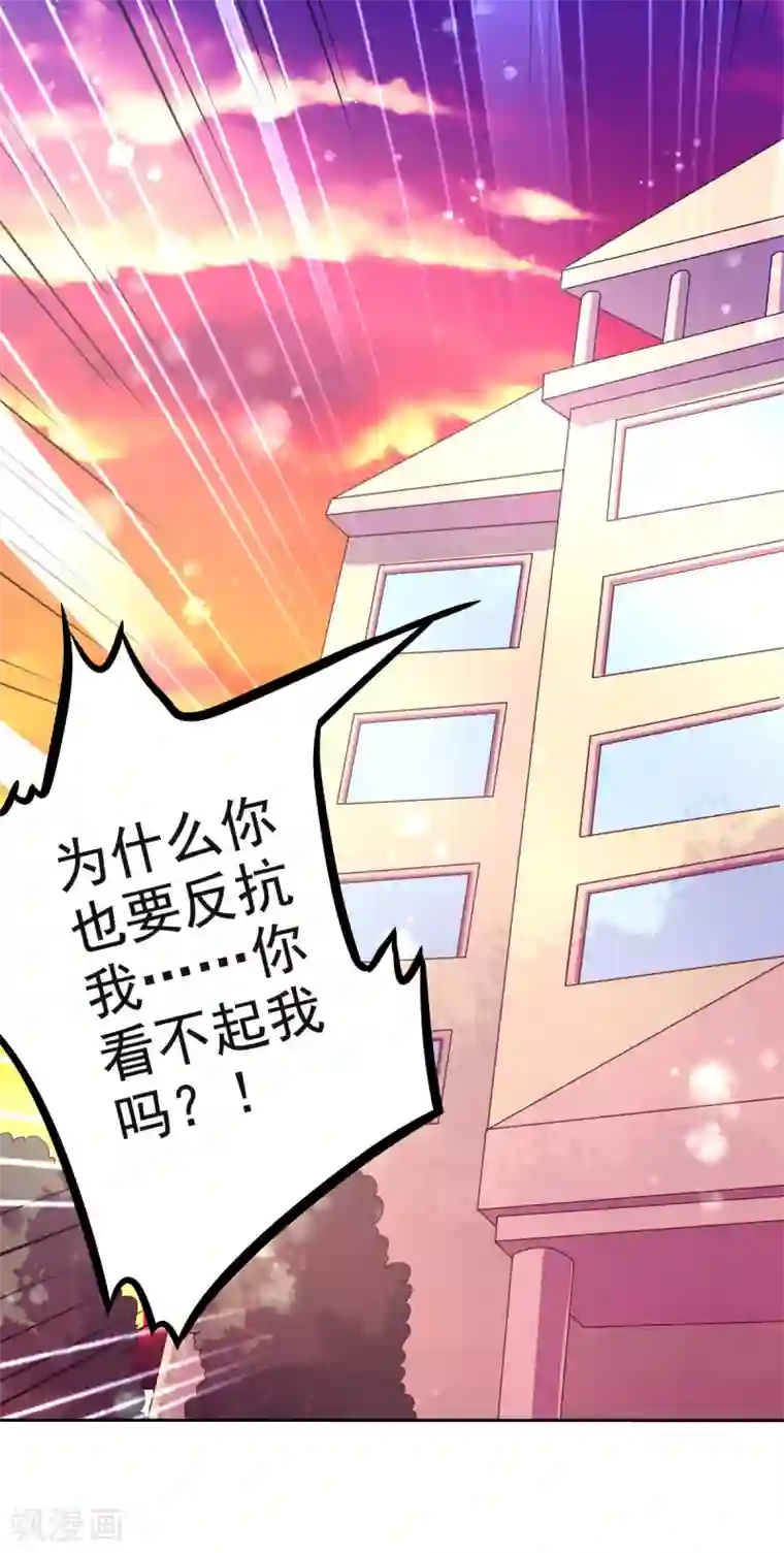 幸运结界第26话 初见乔大小姐