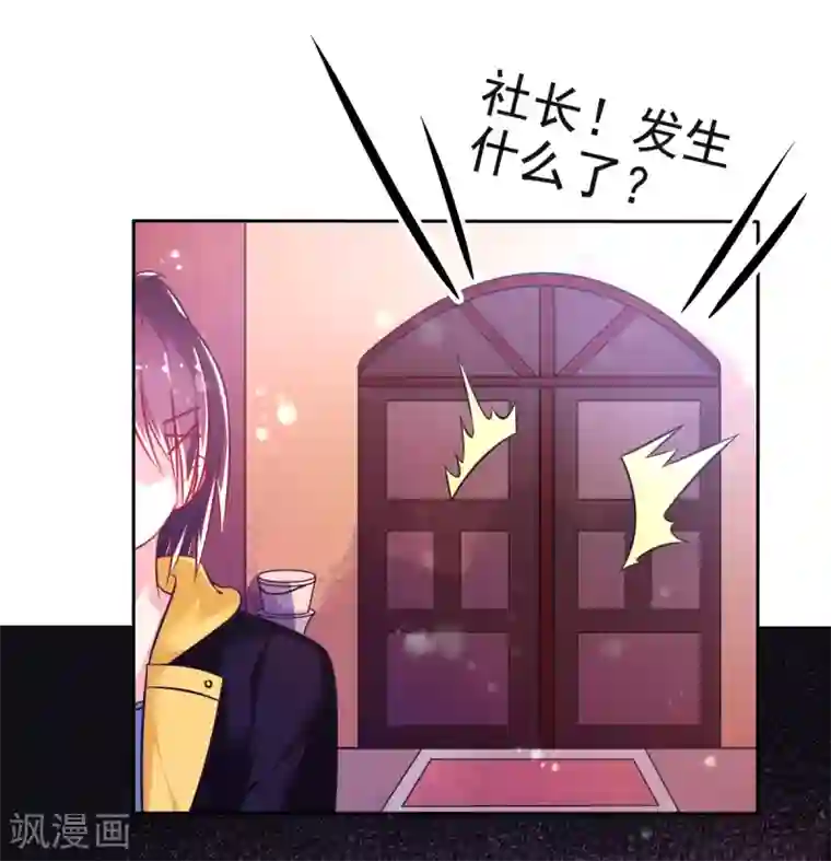 幸运结界第26话 初见乔大小姐