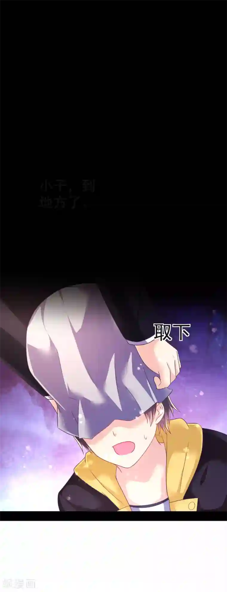 幸运结界第26话 初见乔大小姐