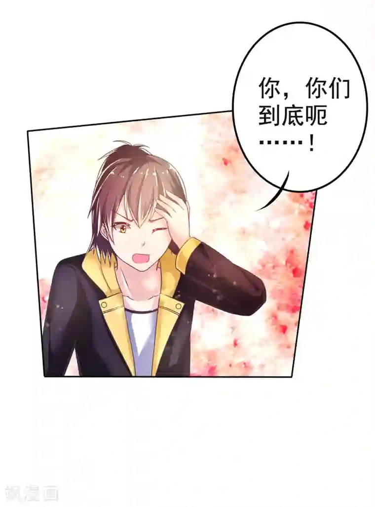 幸运结界第26话 初见乔大小姐