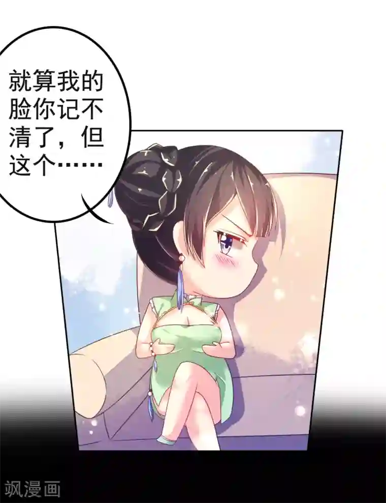 幸运结界第26话 初见乔大小姐