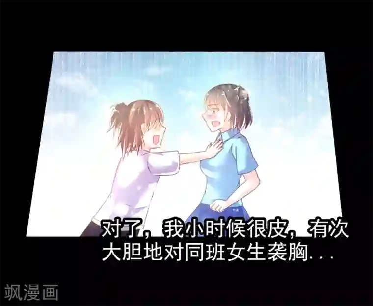 幸运结界第26话 初见乔大小姐