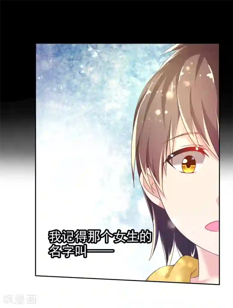 幸运结界第26话 初见乔大小姐