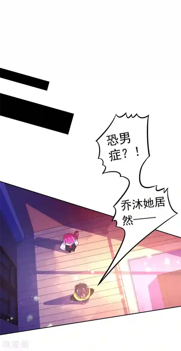 幸运结界第27话 闭嘴!生孩子!