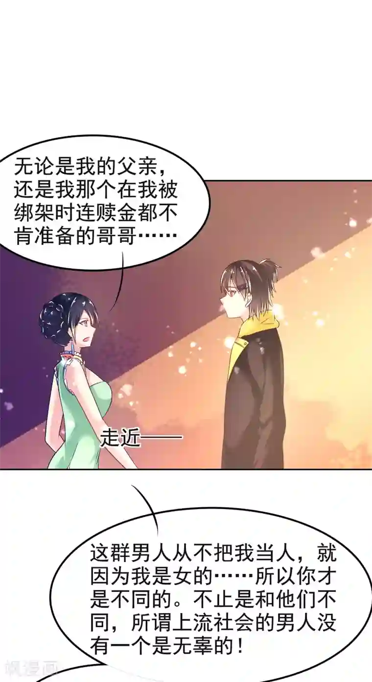 幸运结界第27话 闭嘴!生孩子!