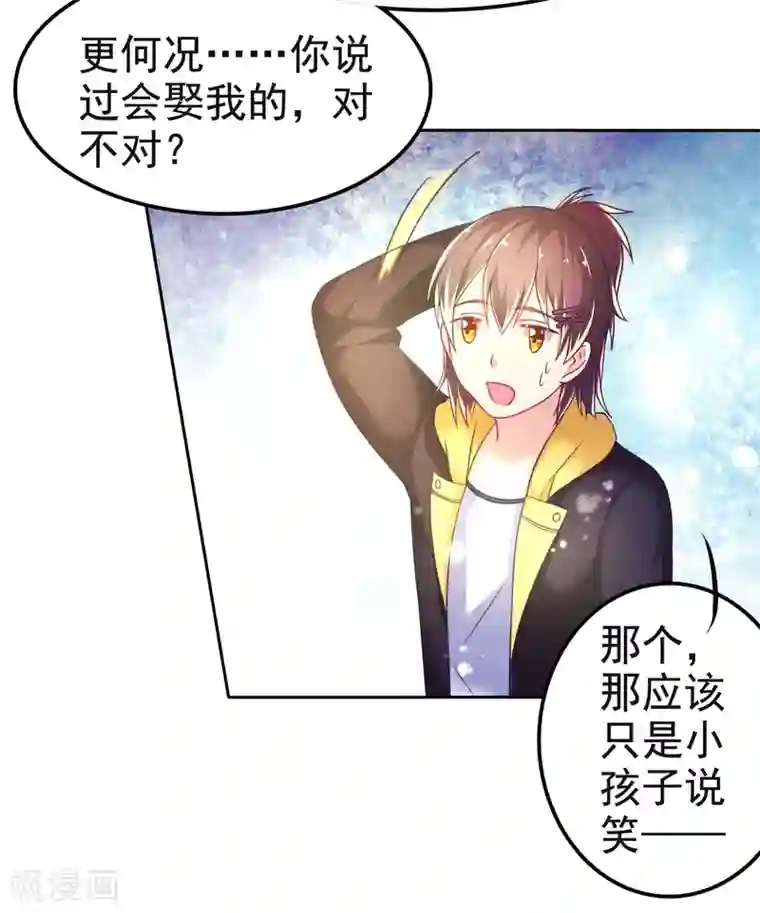 幸运结界第27话 闭嘴!生孩子!