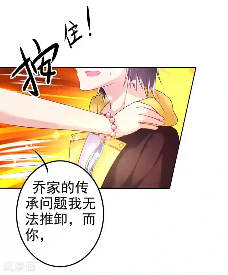 幸运结界第27话 闭嘴!生孩子!