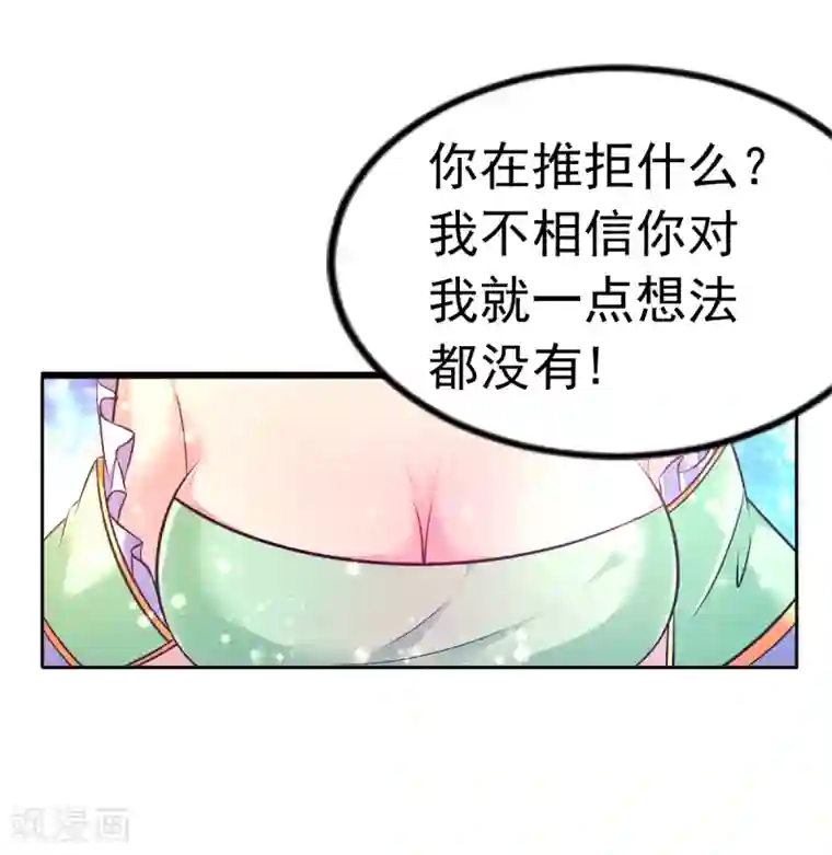 幸运结界第27话 闭嘴!生孩子!