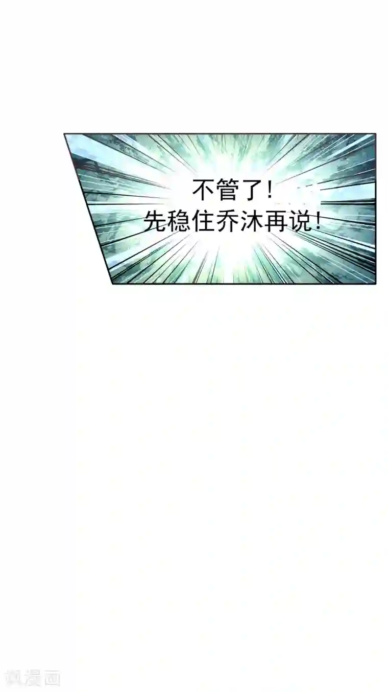 幸运结界第27话 闭嘴!生孩子!
