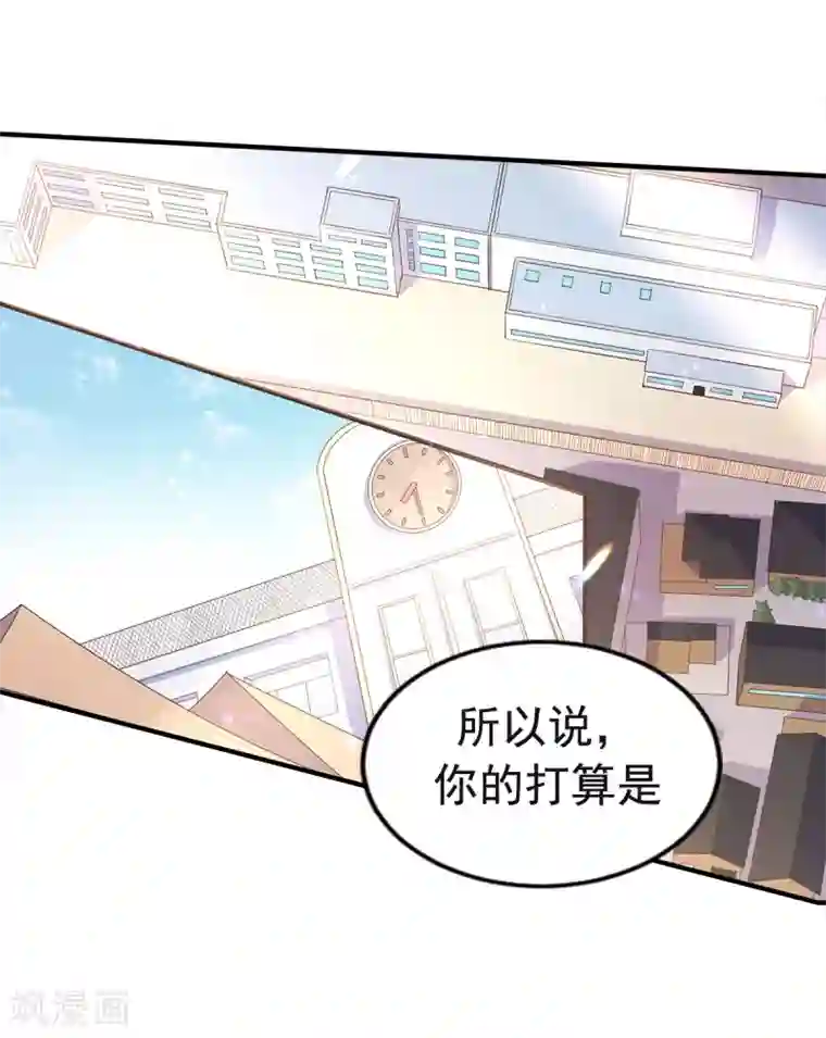 幸运结界第27话 闭嘴!生孩子!