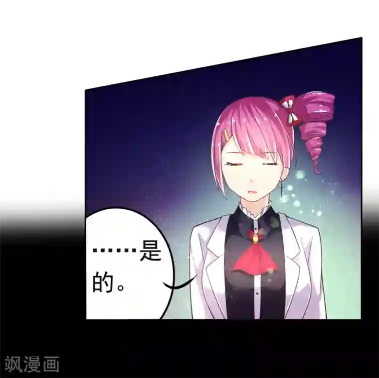 幸运结界第27话 闭嘴!生孩子!