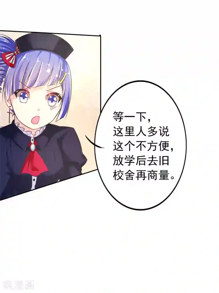 幸运结界第27话 闭嘴!生孩子!