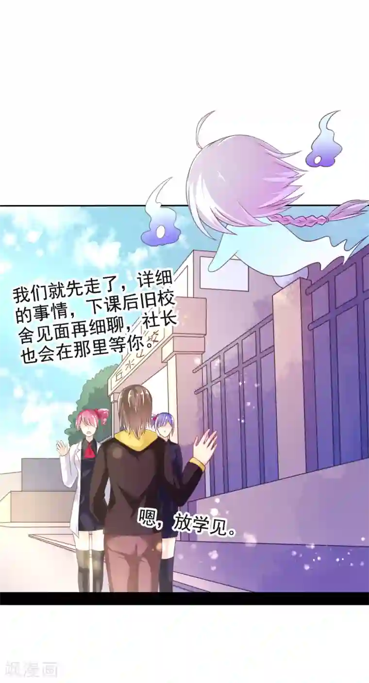 幸运结界第27话 闭嘴!生孩子!