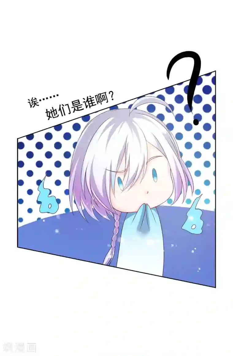 幸运结界第27话 闭嘴!生孩子!