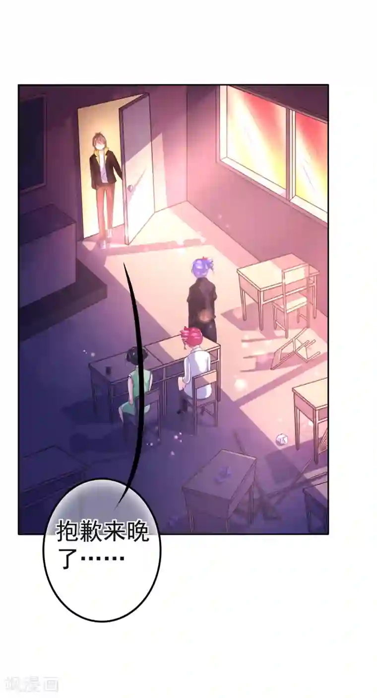幸运结界第27话 闭嘴!生孩子!