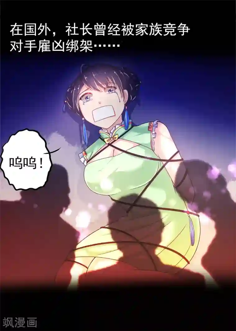 幸运结界第27话 闭嘴!生孩子!