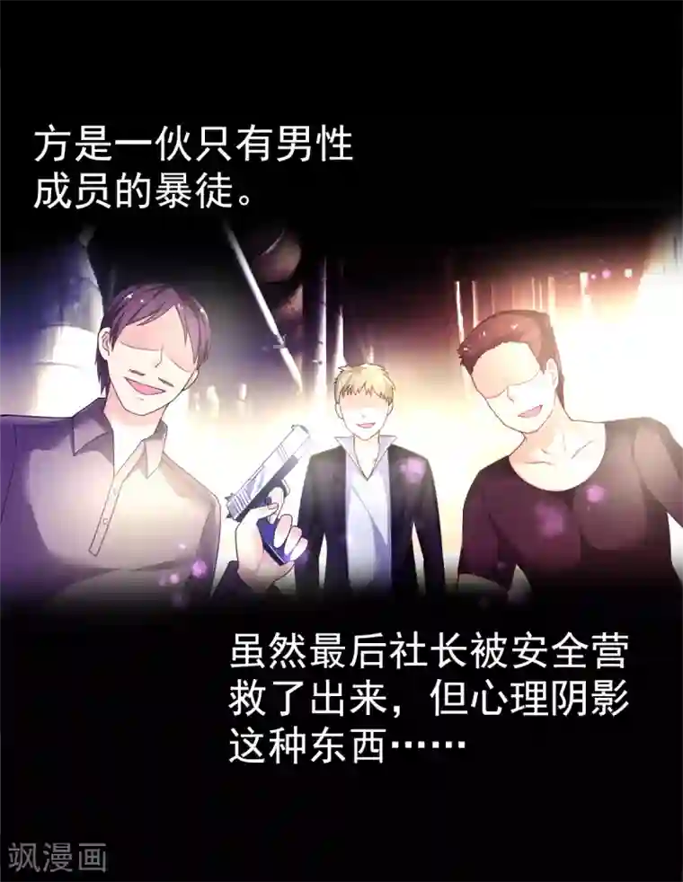 幸运结界第27话 闭嘴!生孩子!