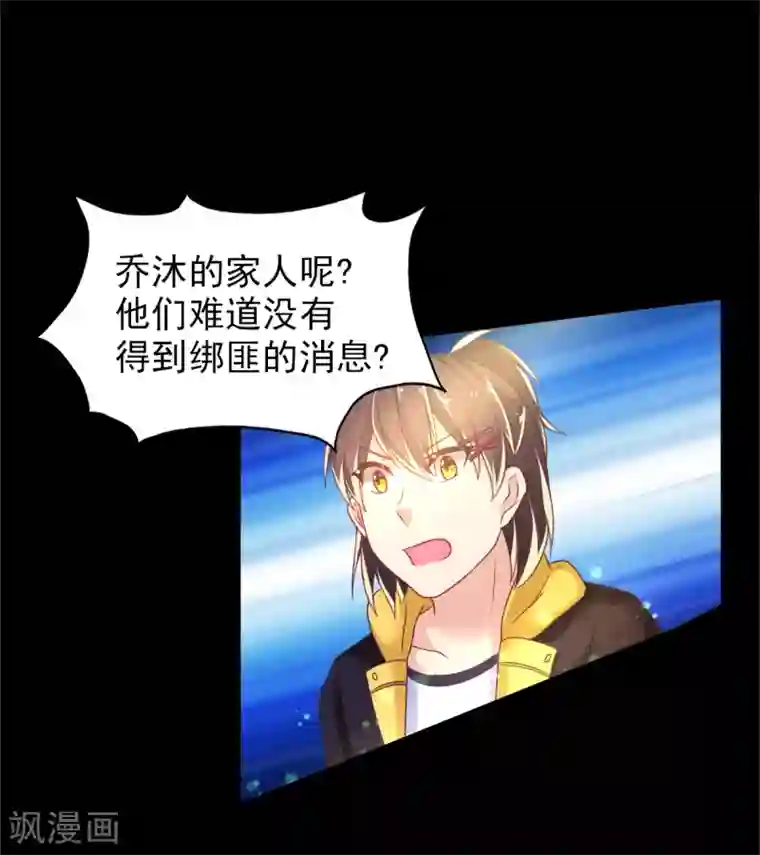 幸运结界第27话 闭嘴!生孩子!