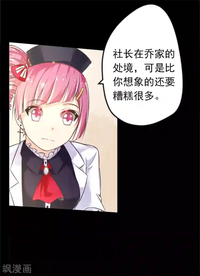 幸运结界第27话 闭嘴!生孩子!