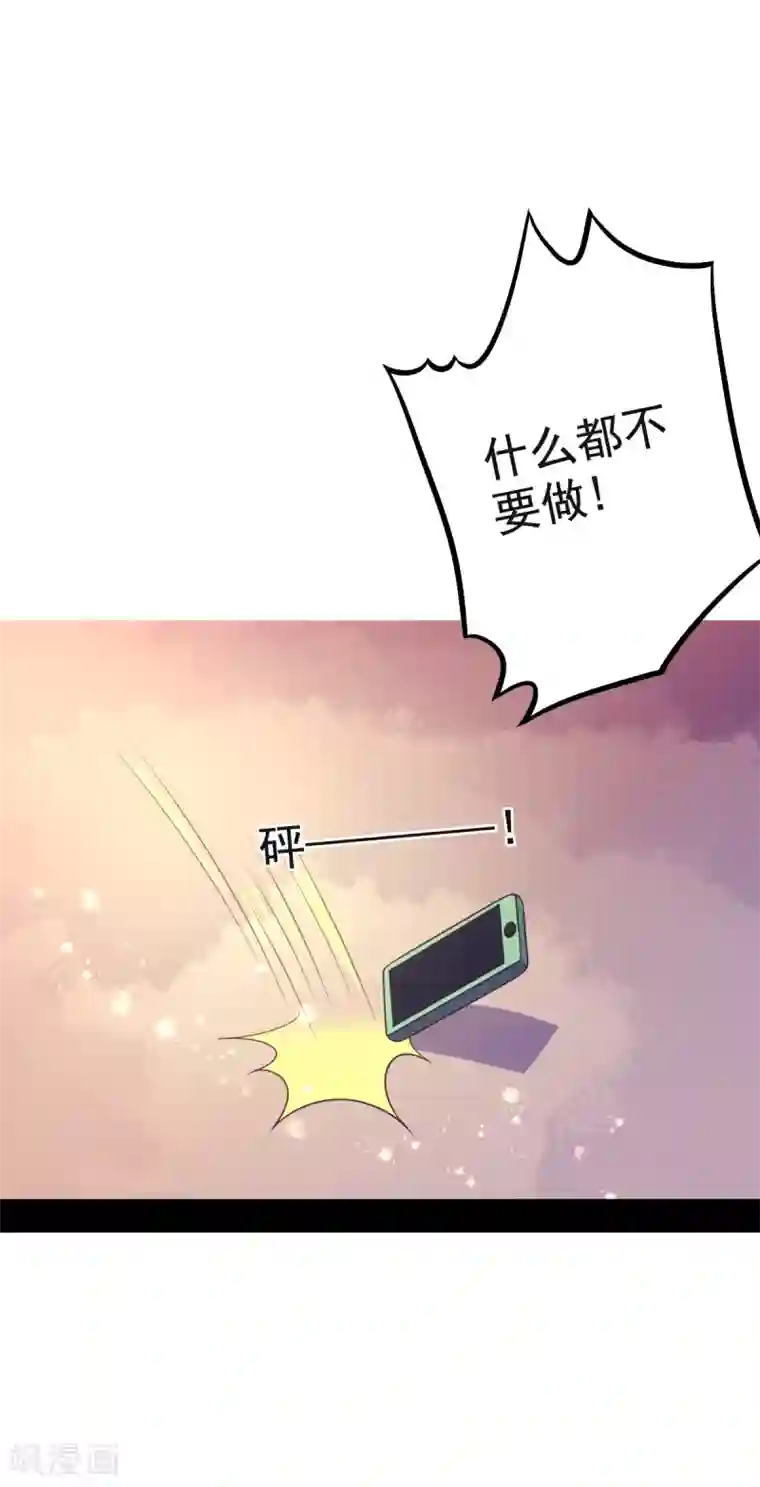 幸运结界第28话 正牌未婚夫来了？