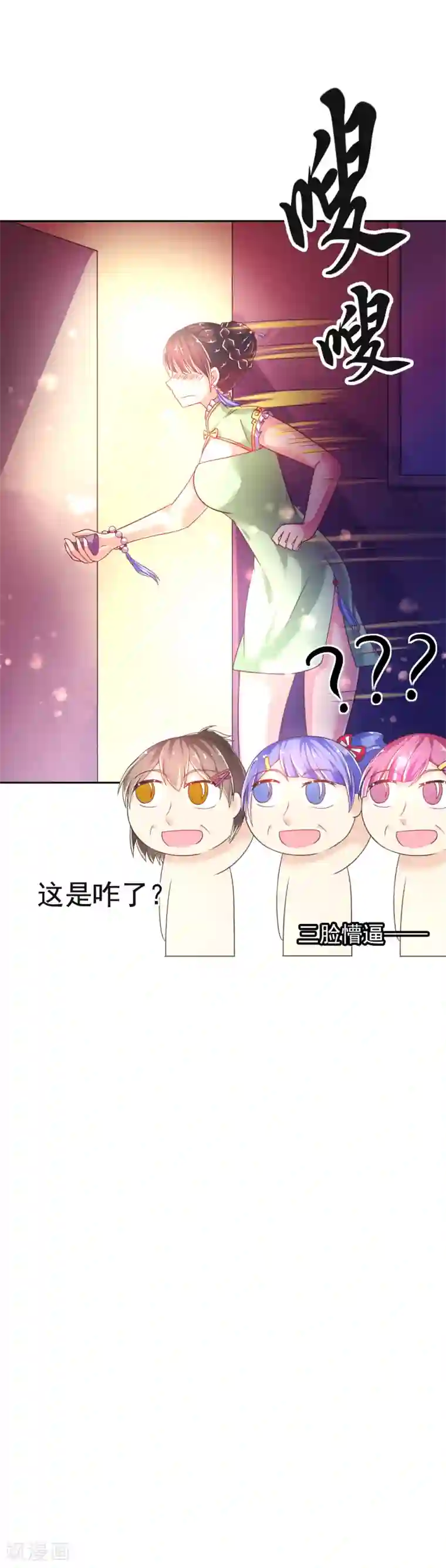 幸运结界第28话 正牌未婚夫来了？