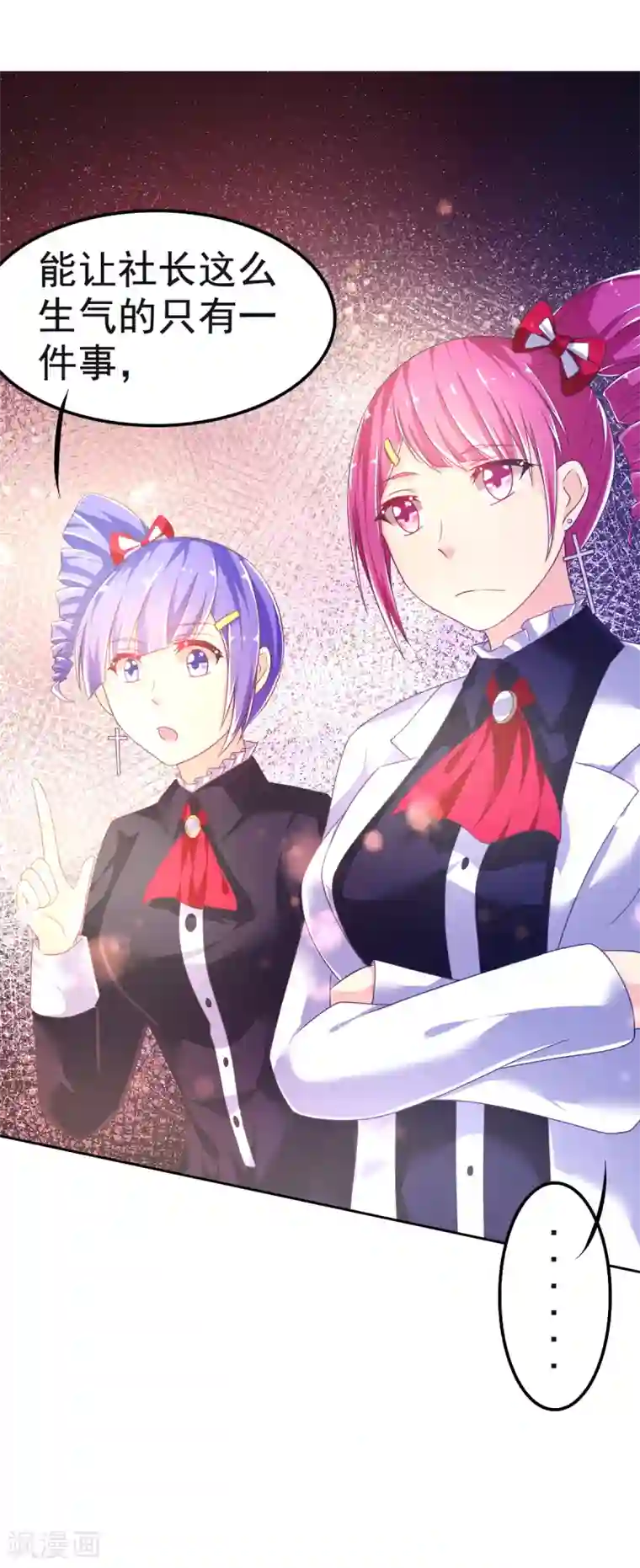 幸运结界第28话 正牌未婚夫来了？