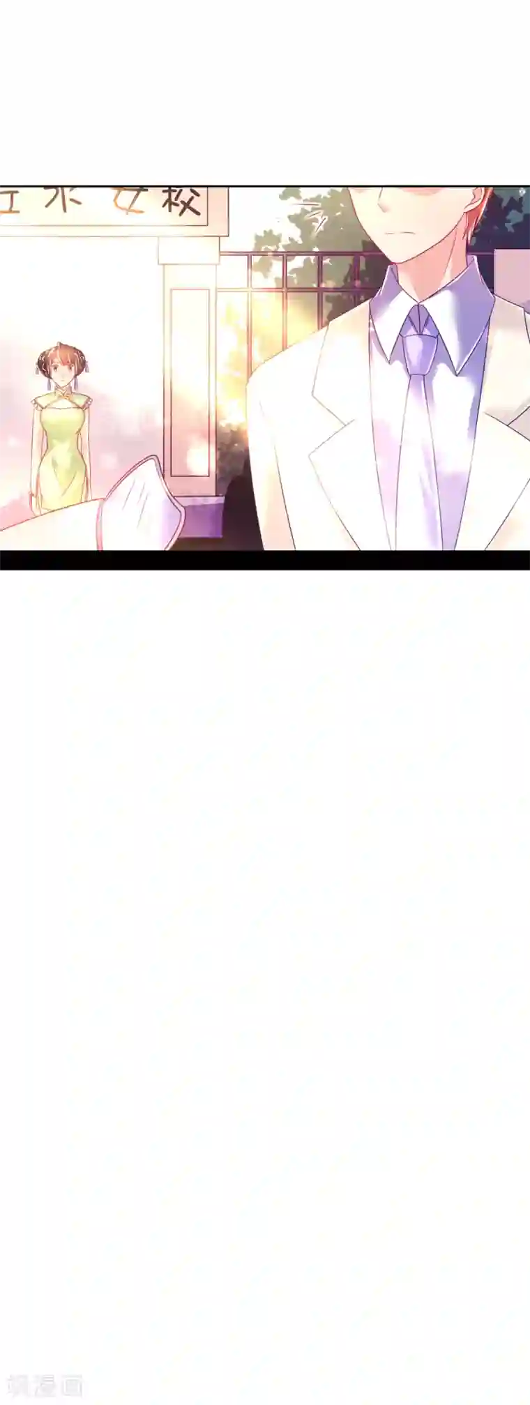 幸运结界第28话 正牌未婚夫来了？