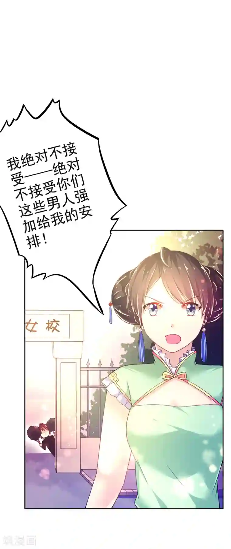 幸运结界第28话 正牌未婚夫来了？