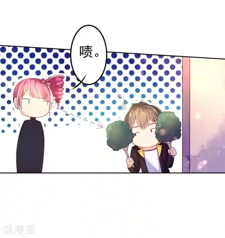 幸运结界第28话 正牌未婚夫来了？