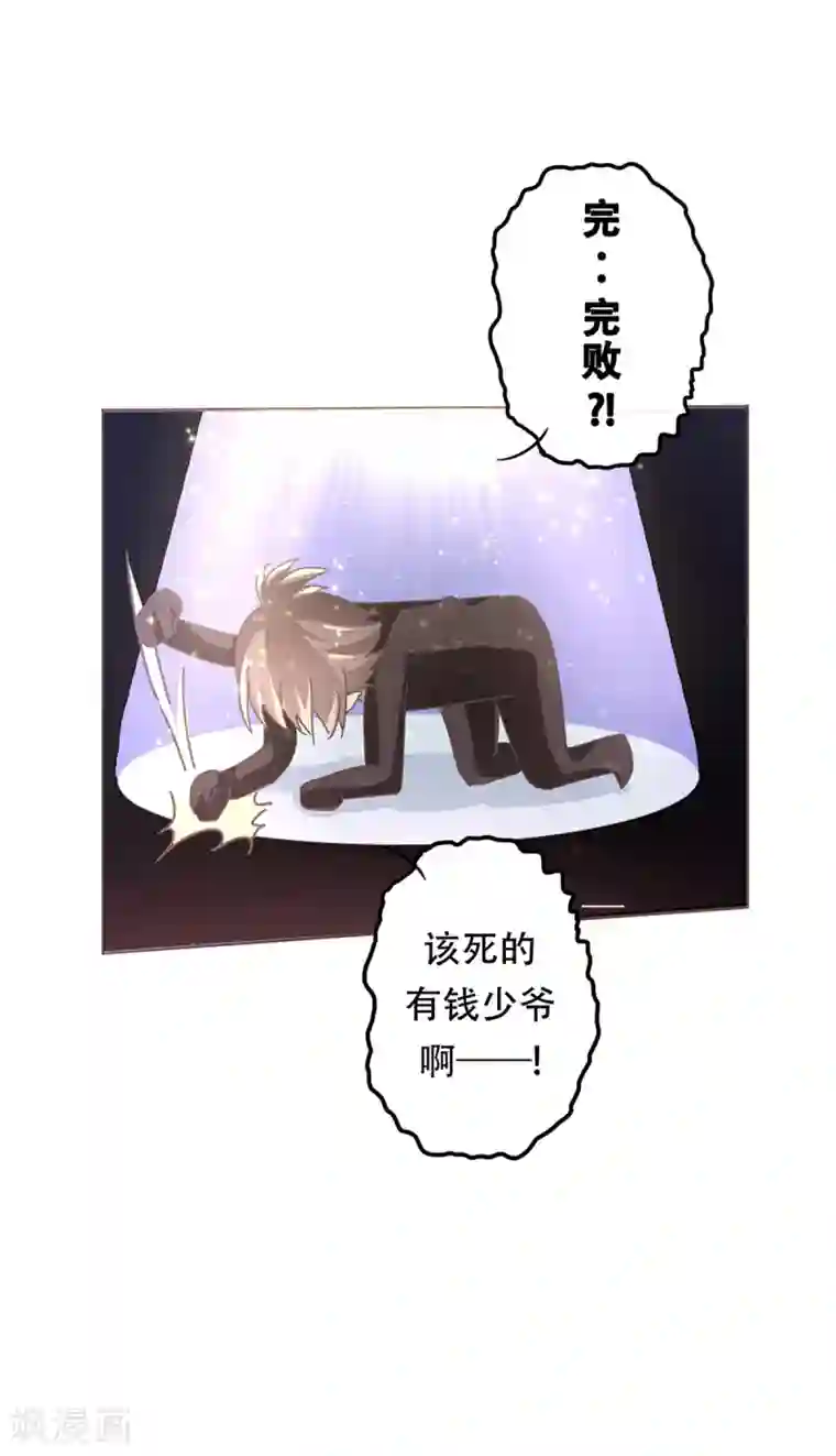 幸运结界第28话 正牌未婚夫来了？