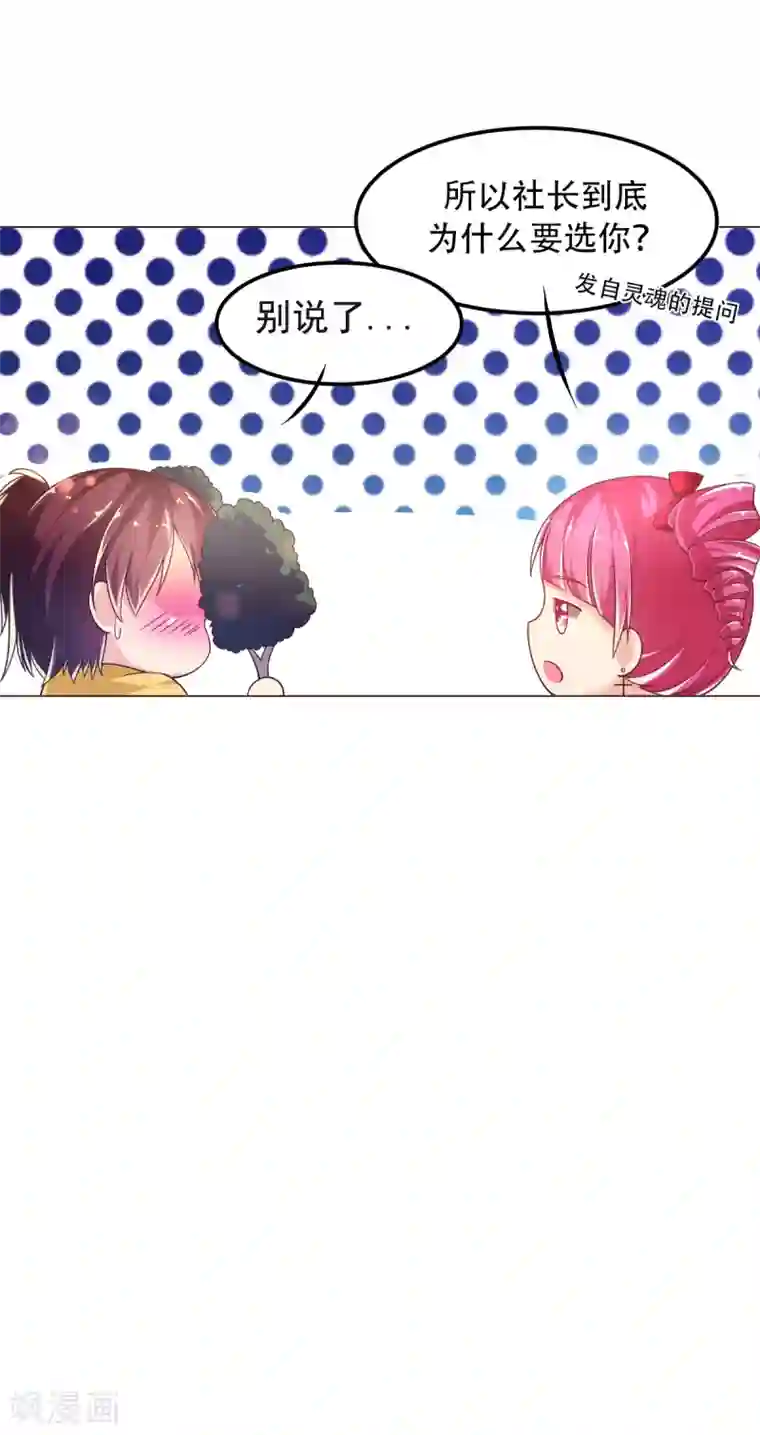 幸运结界第28话 正牌未婚夫来了？