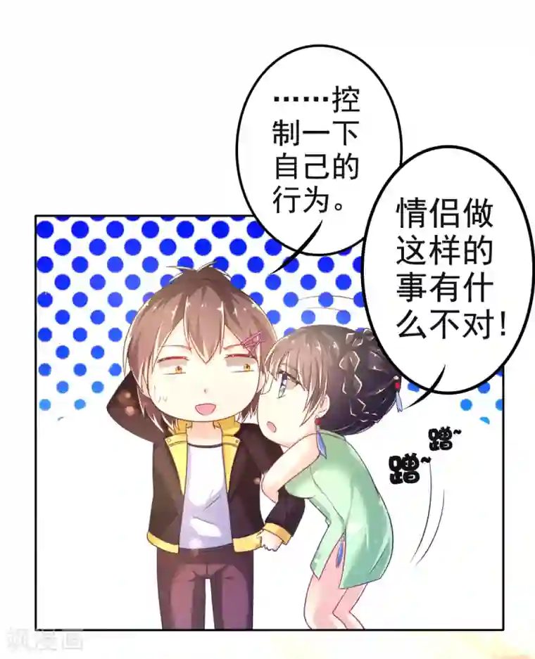 幸运结界第28话 正牌未婚夫来了？