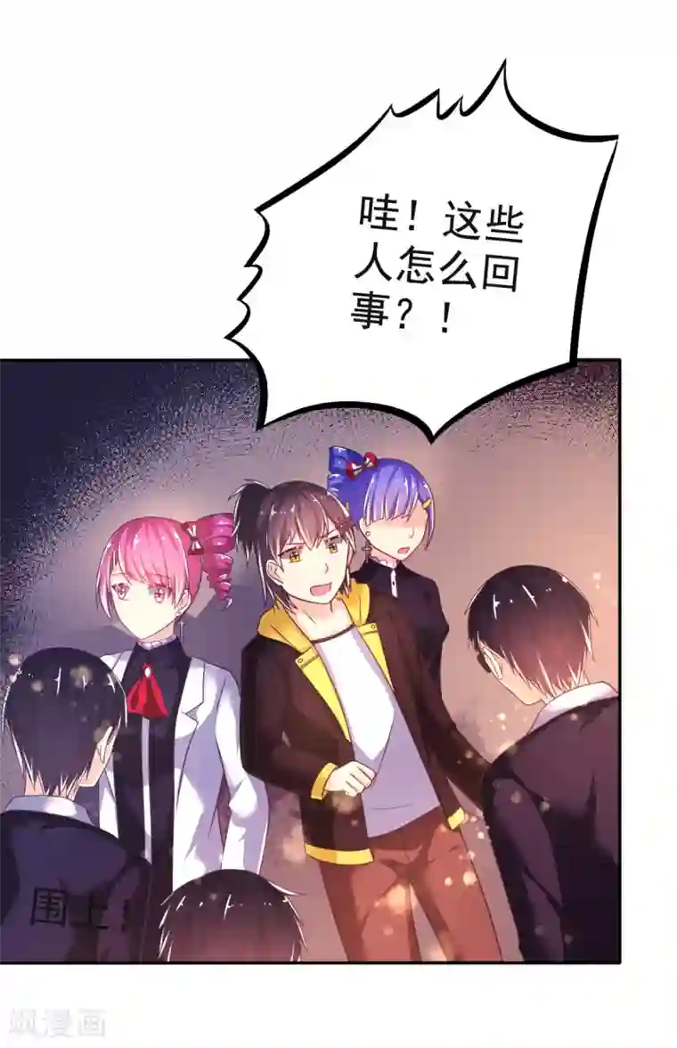 幸运结界第29话 教你做人