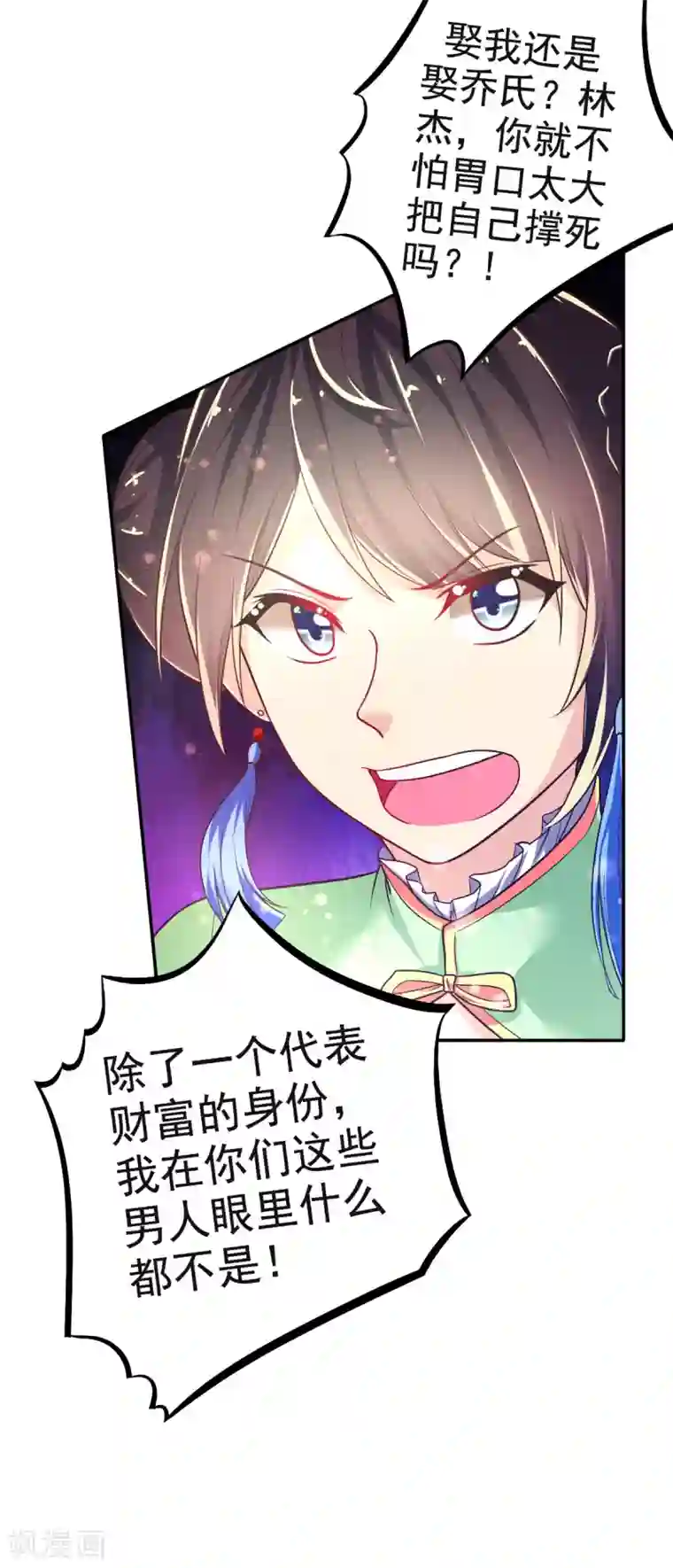 幸运结界第29话 教你做人