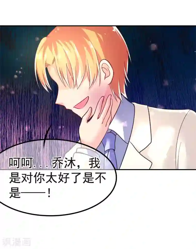 幸运结界第29话 教你做人