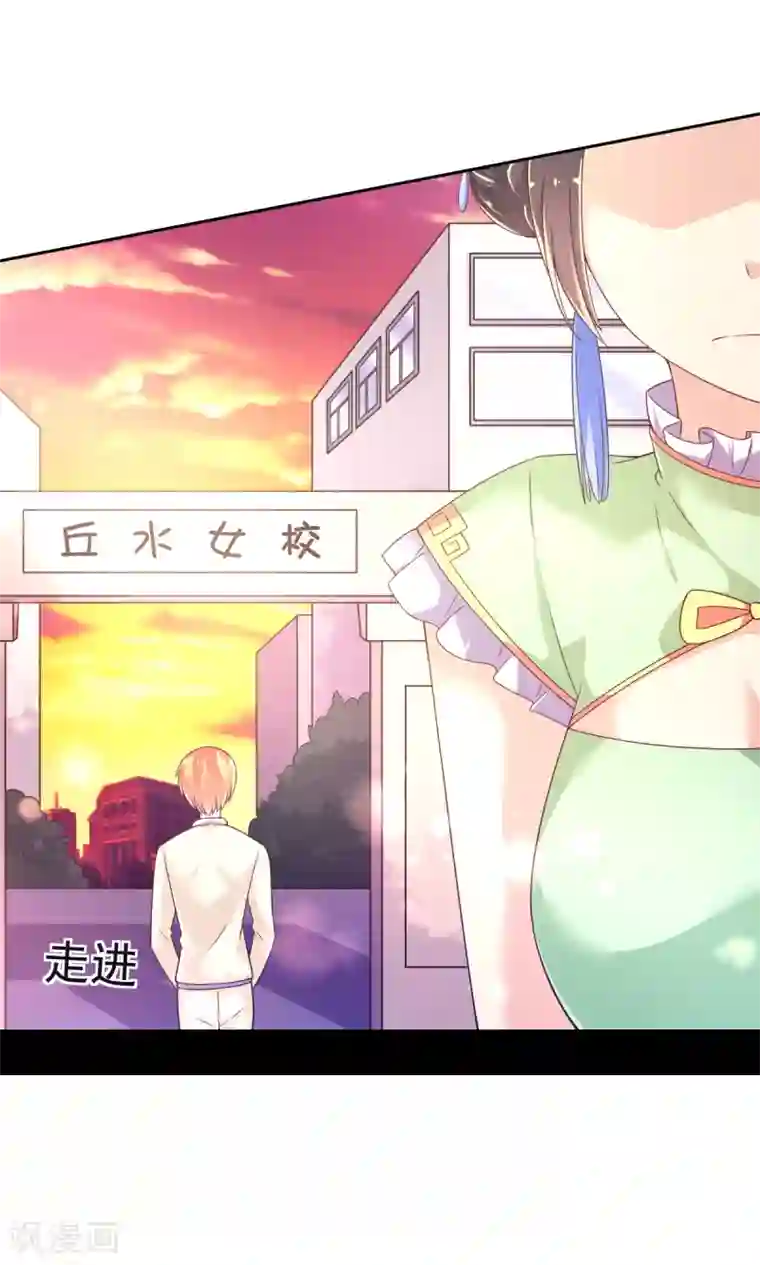 幸运结界第29话 教你做人