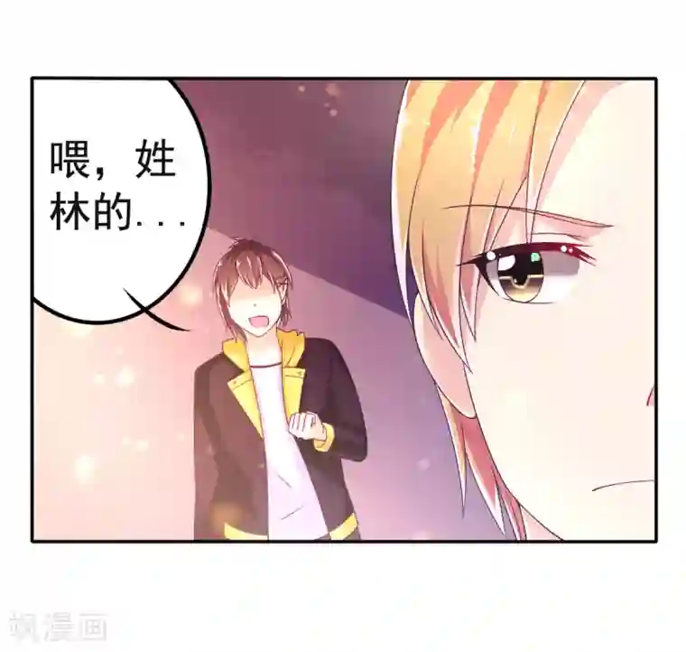 幸运结界第29话 教你做人