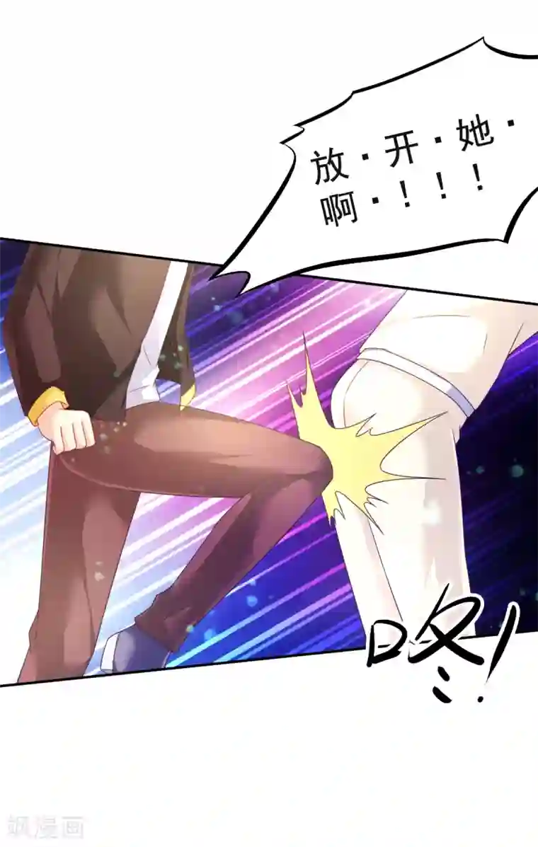 幸运结界第29话 教你做人