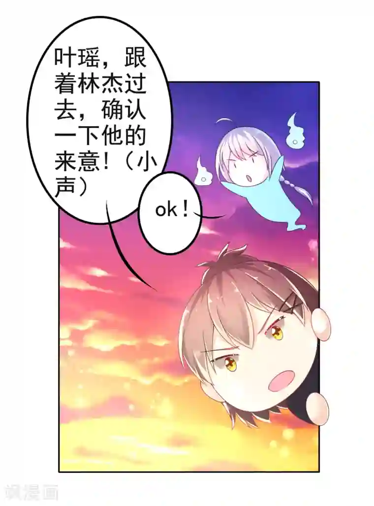 幸运结界第29话 教你做人