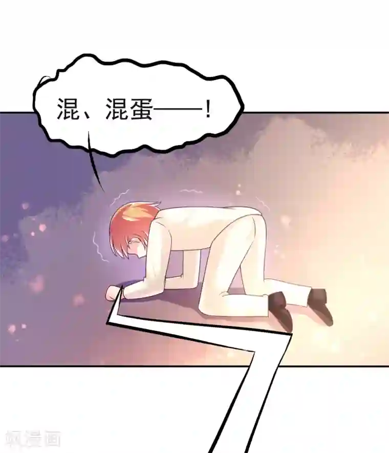 幸运结界第30话 威胁