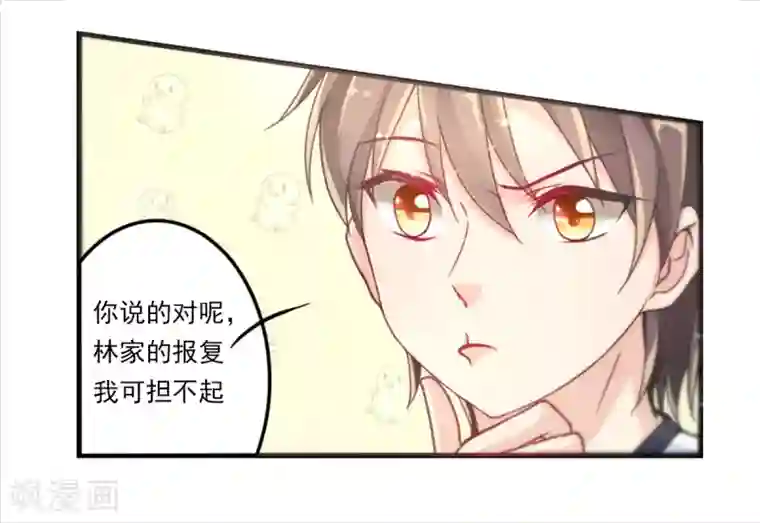幸运结界第30话 威胁