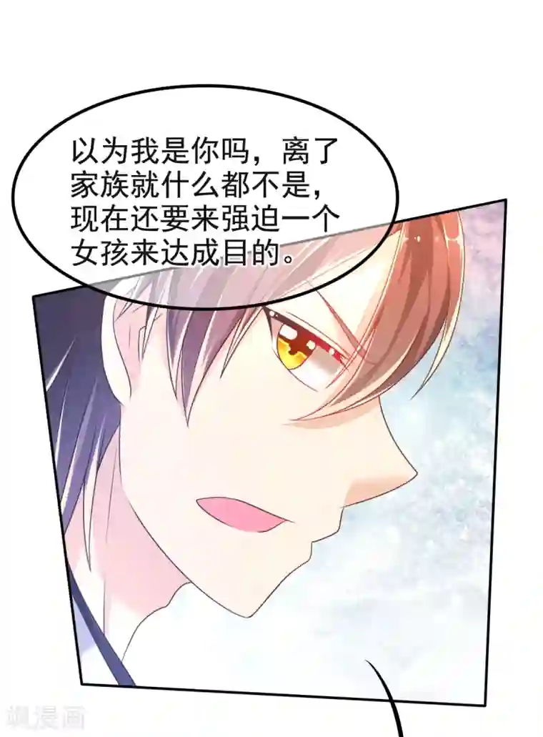 幸运结界第30话 威胁