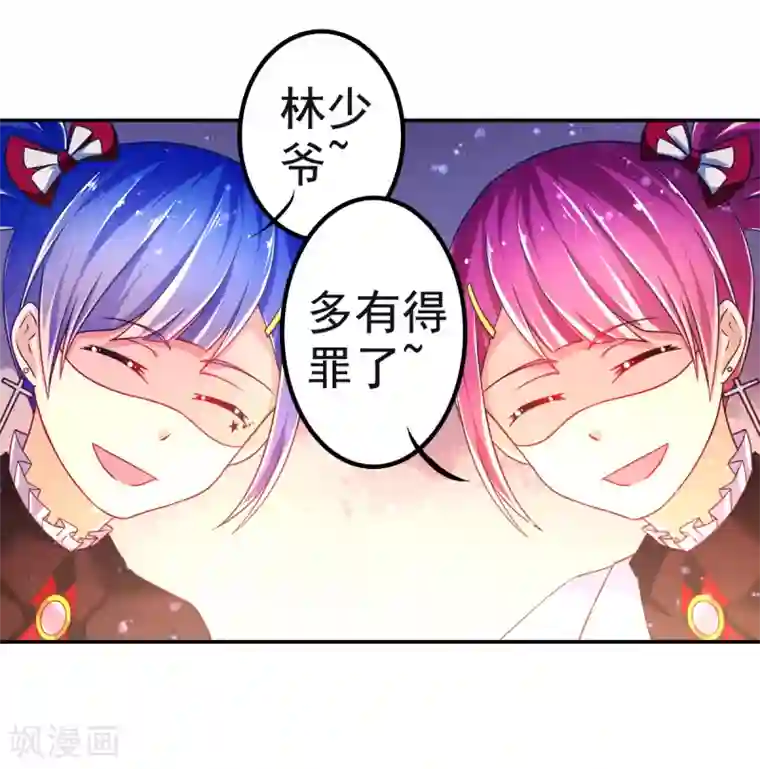 幸运结界第30话 威胁