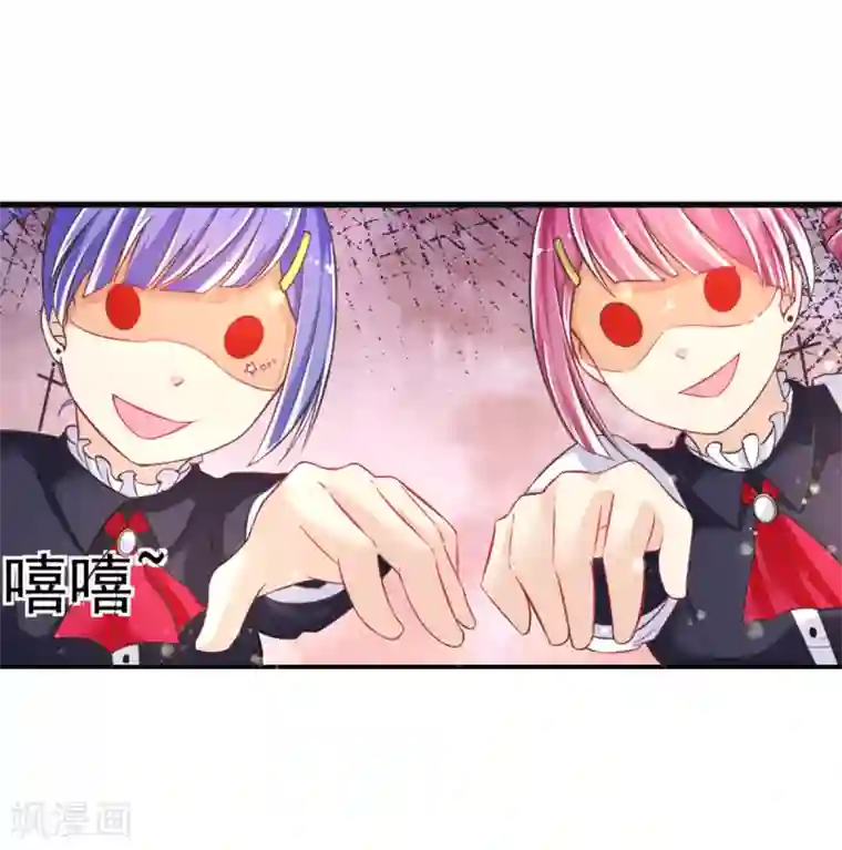 幸运结界第30话 威胁