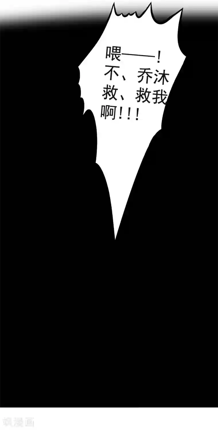 幸运结界第30话 威胁