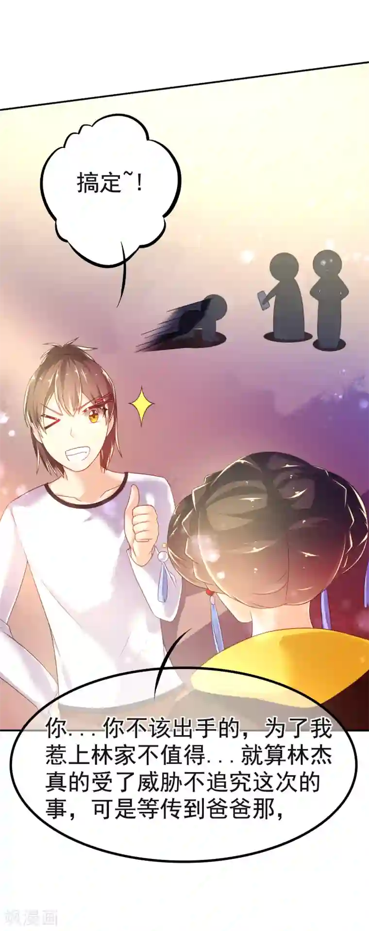 幸运结界第30话 威胁