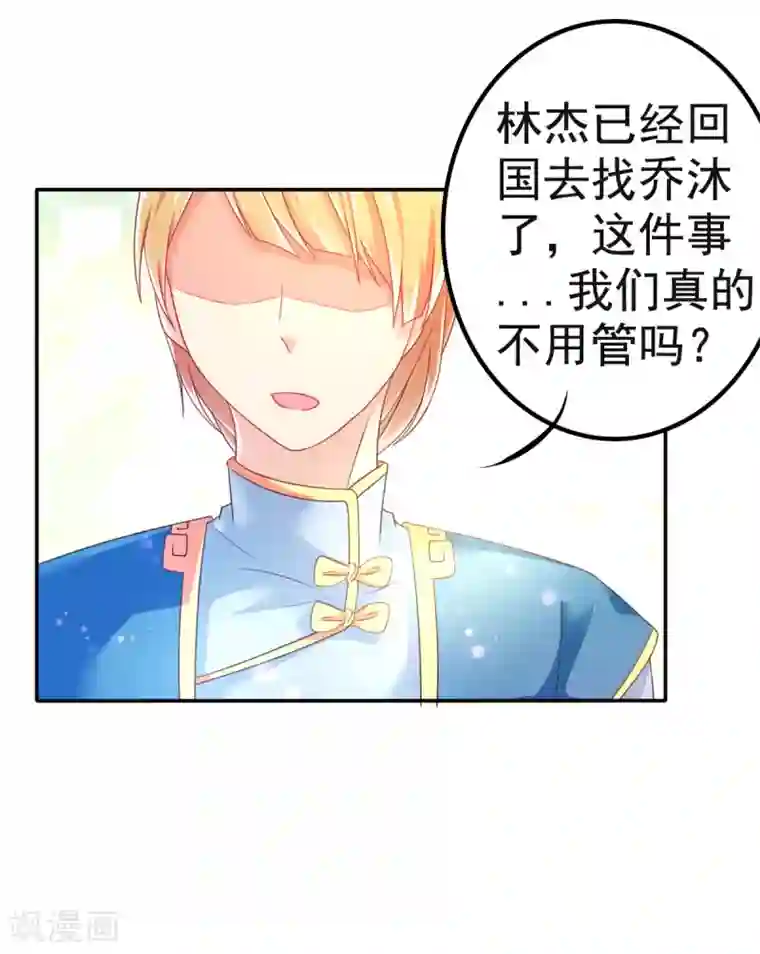 幸运结界第30话 威胁