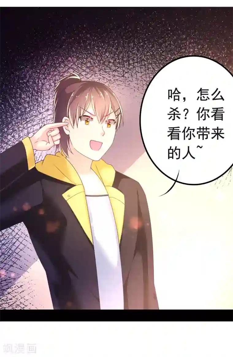 幸运结界第30话 威胁