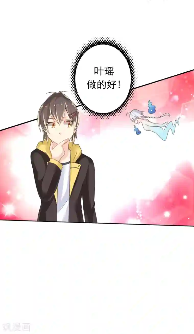 幸运结界第30话 威胁
