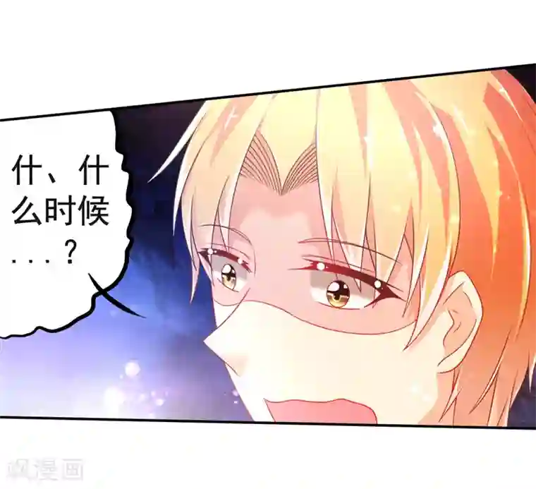 幸运结界第30话 威胁